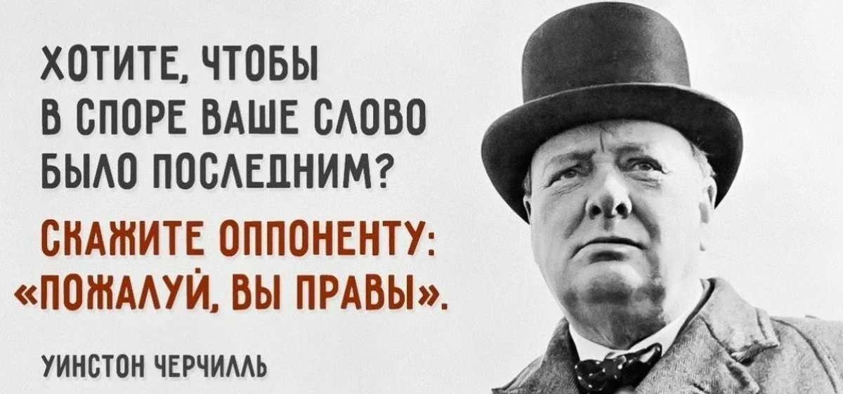 Возможно вы правы. Уинстон Черчилль цитаты про успех. Уинстон Черчилль цитаты. Цитаты великих людей Черчилль. Мудрые мысли Уинстона Черчилля.