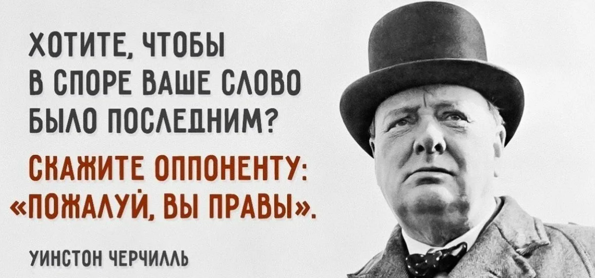 Ваши слова. Уинстон Черчилль успех это. Уинстон Черчилль о неудаче. Уинстон Черчилль цитаты про успех. Уинстон Черчилль 1952.