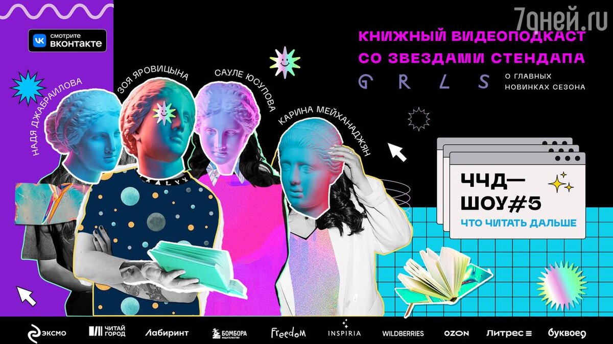     предоставлено издательством «Эксмо»