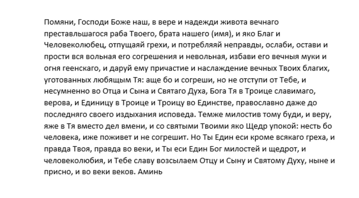 Главная молитва для чтения на Троицкую родительскую субботу 3 июня о душе  родителей, детей, родных и друзей – усопшие будут радоваться | Весь Искитим  | Дзен