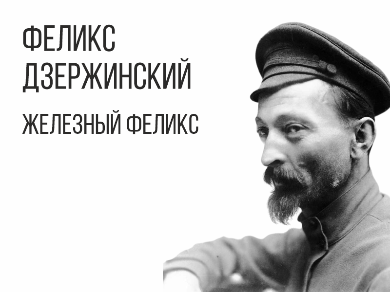 Отто фон бисмарк железный канцлер. Прозвище железный. Железный канцлер отто фон бисмарк кратко. Отто фон бисмарк железный канцлер государства. Прозвище железный.