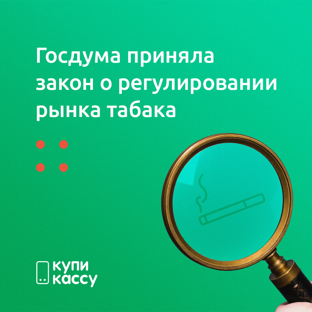 Чтобы изготавливать, производить импорт и экспорт продукции, потребуется лицензия