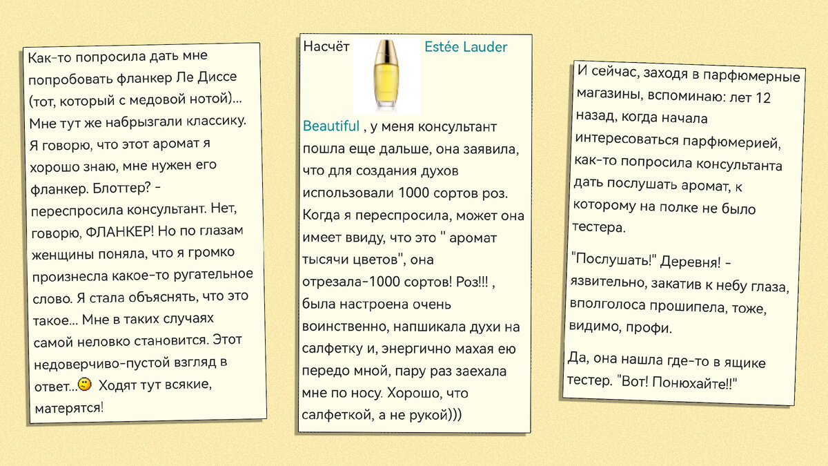«Это дорогой парфюм, поставьте на место». Фразы и действия, которыми ...