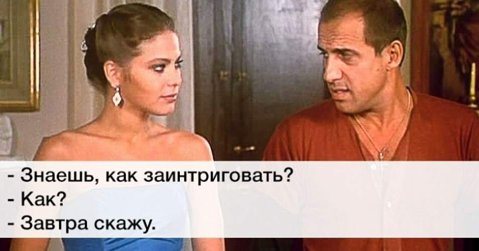 Как заинтриговать читателя