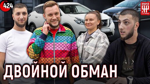 Девушек обманули в автосалоне