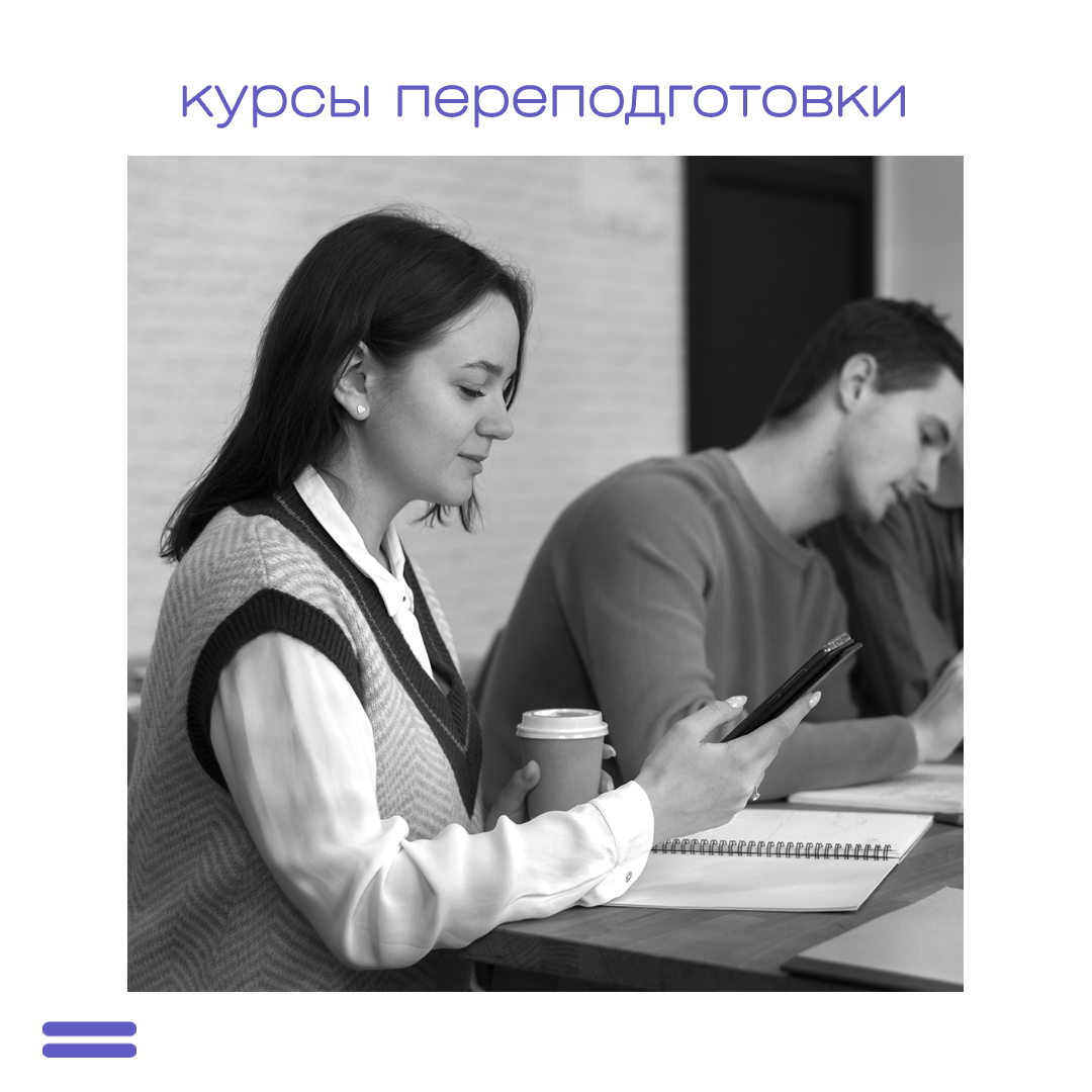 Где проходят курсы переподготовки. Обучаться новому. Как нагрубить