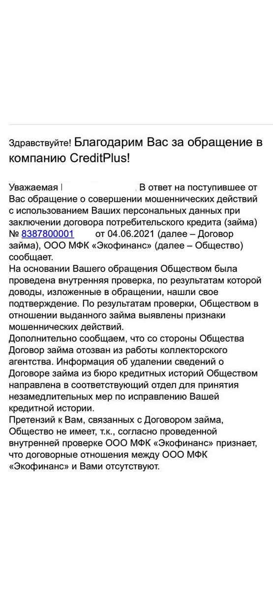 Моей доверительнице (решение на фото), удалось доказать свою правоту. 