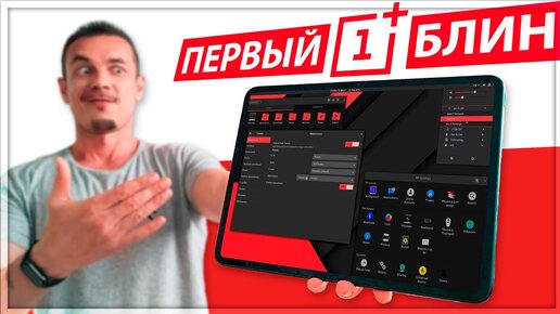 Неужели! ПЕРВЫЙ ПЛАНШЕТ на КИСЛОРОДЕ – Oneplus PAD: плюсы и минусы – обзор