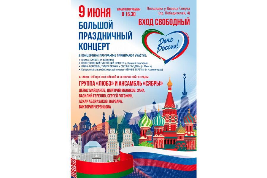    Фото: Посольство Российской Федерации в Республике Беларусь