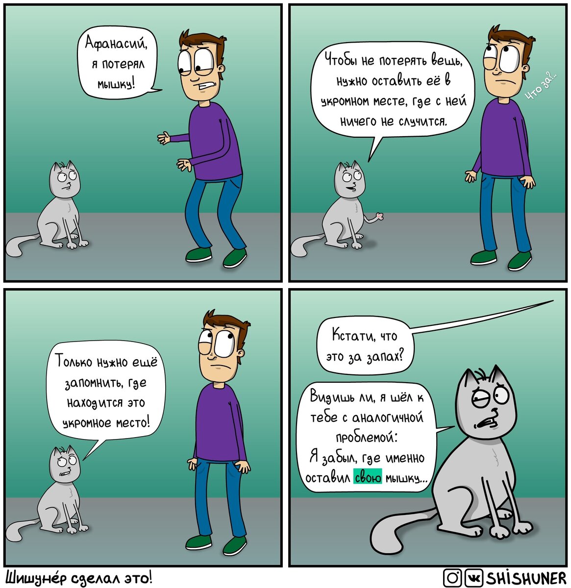 Если интересно, какое было продолжение - переходи в телеграм!