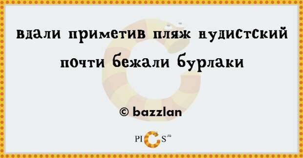 Значение словосочетания «искромётный юмор»