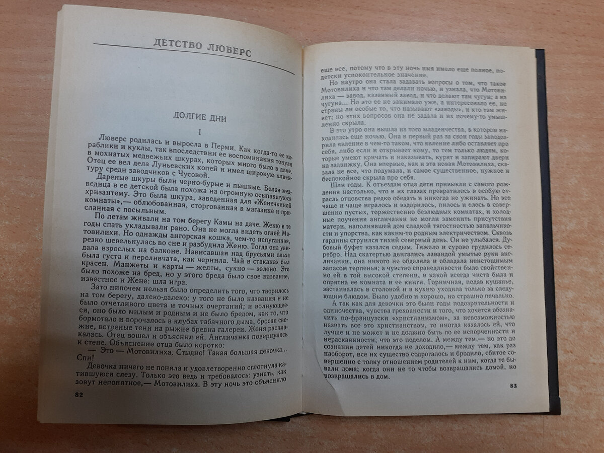 Фотография автора