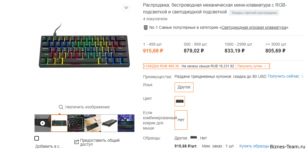 Лот с "Алибабы".