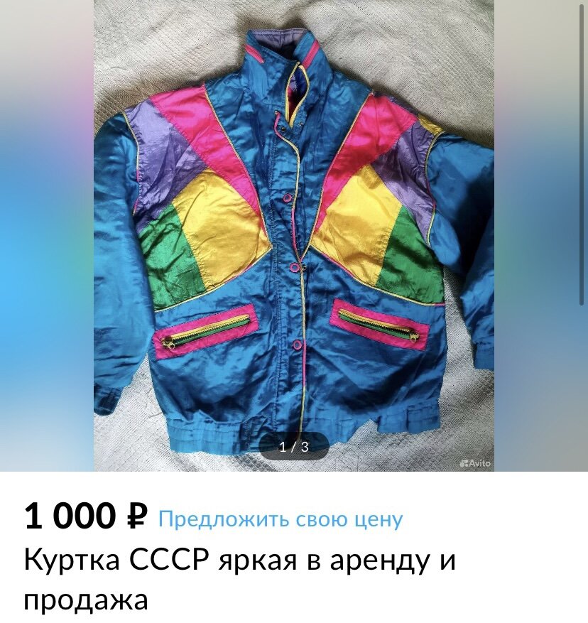 Скриншот с сайта Авито 