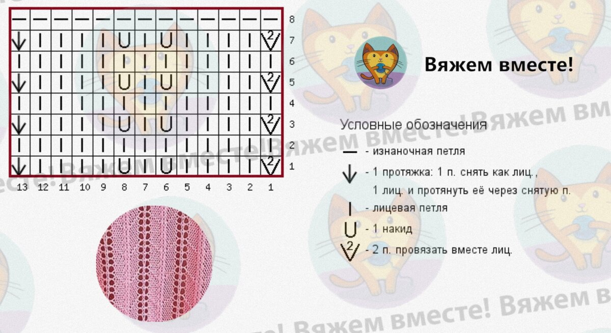 Вязунчик вяжем вместе с схемами и описанием