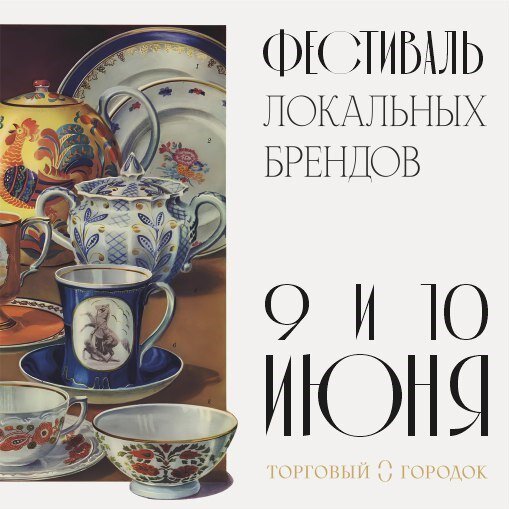    Источник: Телеграм канал Рязанский гуляка