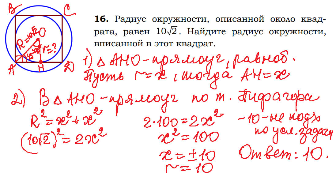 16 огэ математика 2023. ответы огэ 2023 математика. 16 огэ математика 2023. задание 16 огэ математика. ященко фипи математика.