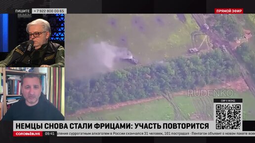 Доктор сосновский германия