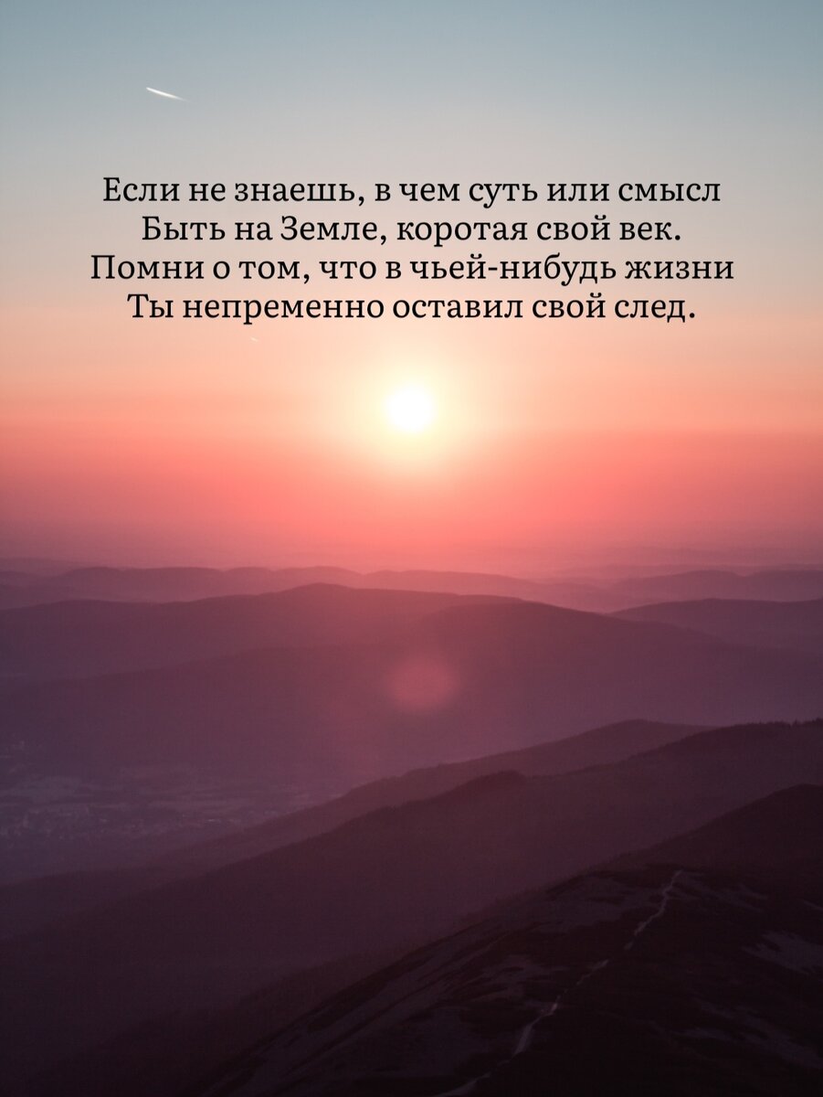 Мир важней всего на свете стихи. Стихи про свет.