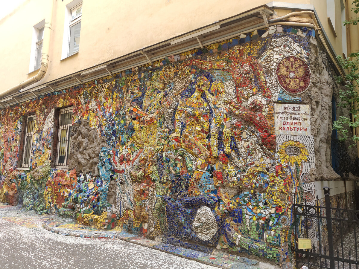Мозаичный дворик, Санкт-Петербург Фото автора