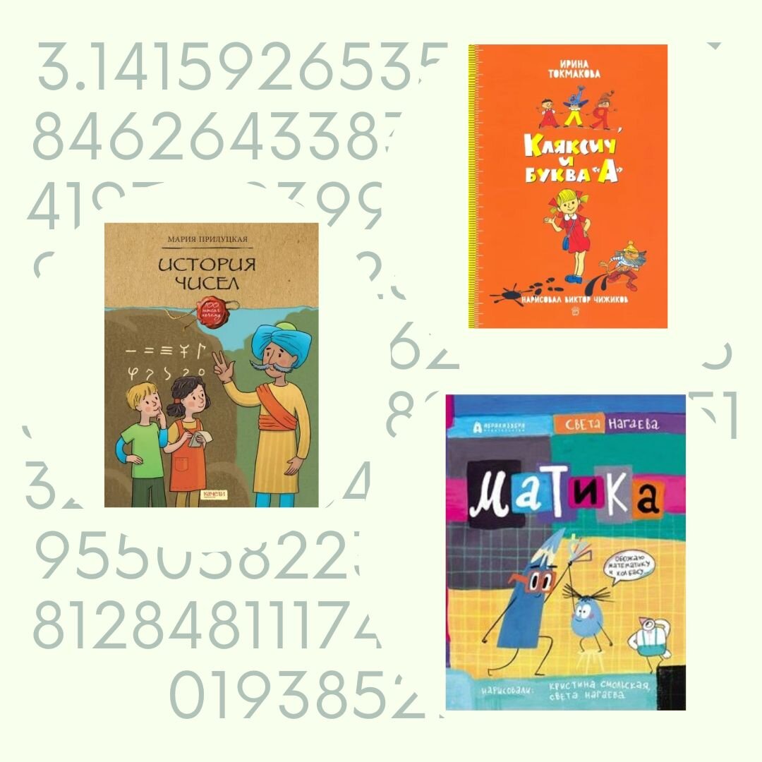 Книга «Занимательная математика: для детей 5-6 лет»