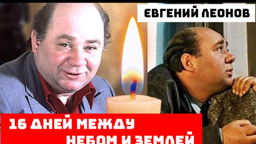 Евгений леонов жена ванда фото