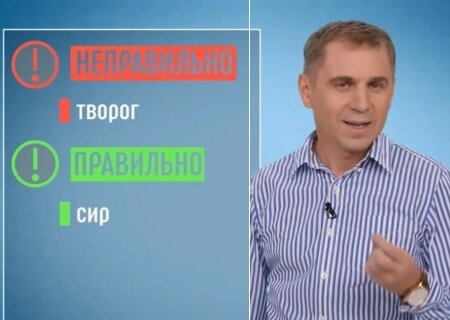    Украинизаторы объявили войну творогу
