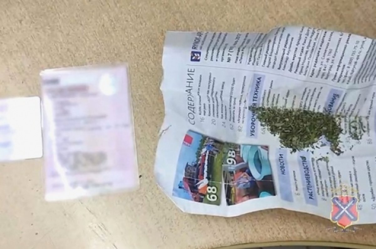    Сверток марихуаны нашли волгоградские полицейские у 52-летнего водителя