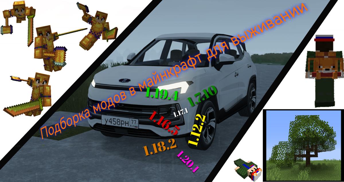 На превью машина из пака Fox's Dream. Опубликовать пак думаем на якутский Новый год(21июня) он же Ысыах. 