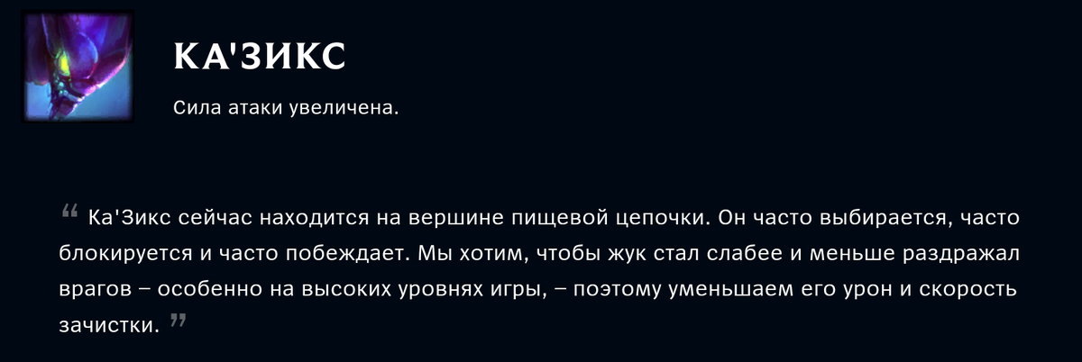 Урон уменьшен с 63 до 60