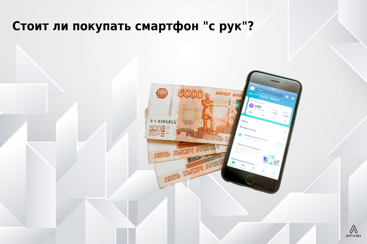 Стоит ли покупать смартфон 