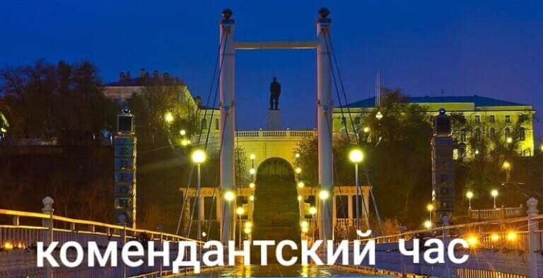    Для оренбургских подростков установлен комендантский час Кристина Просвиркина