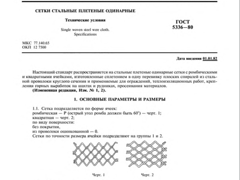 Станок рабица для изготовления сетки рабицы