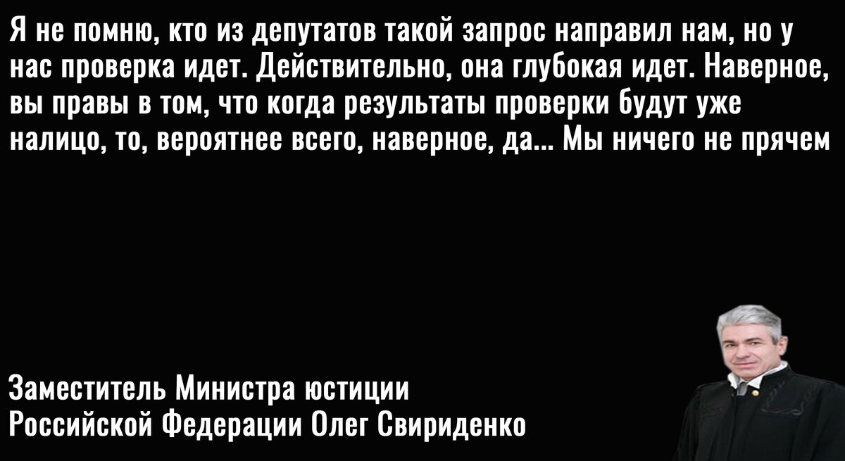 Цитата Свириденко