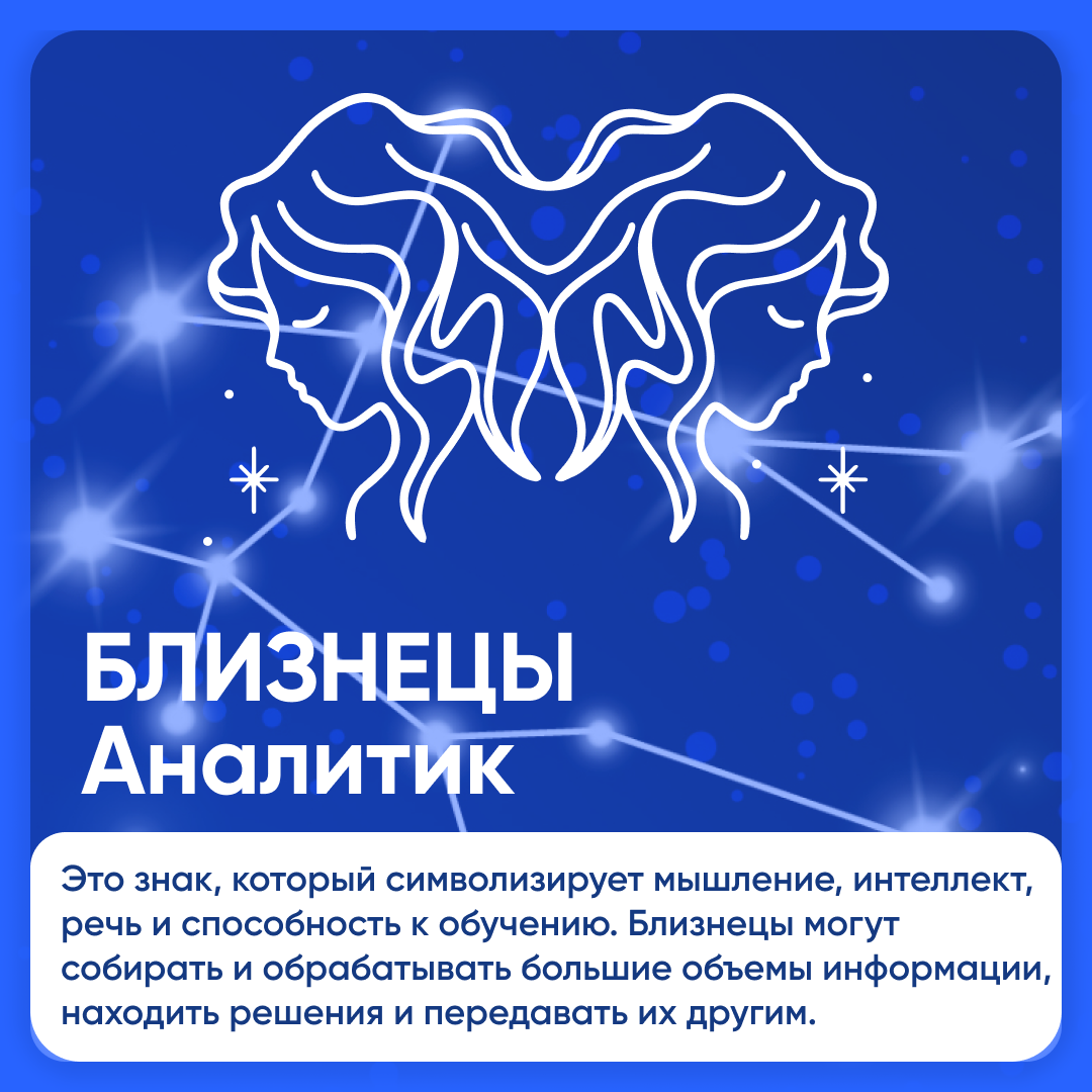 Гороскоп: какие профессии подходят по знаку зодиака? | Программирование и  дизайн для школьников | Третье место | Дзен