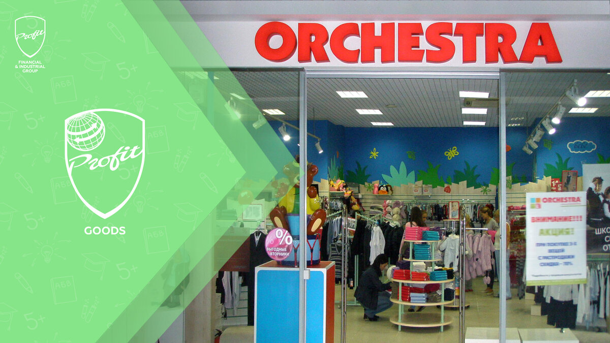 #профит #профитгруп #profitgroup #фпгпрофит #группакомпанийпрофит #легкаяпромышленность #акос #профитгудс #предприятие #носки #детскиеноски #торговаясеть #казахстан #республикаказахстан #чулочноносочныеизделия #школьнаяколлекция