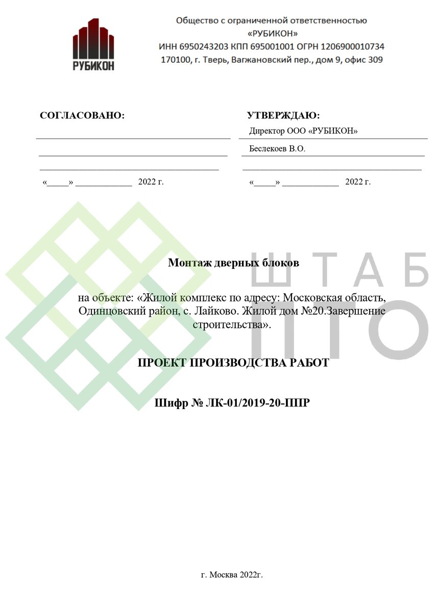 Титул, содержание (листай карусель)