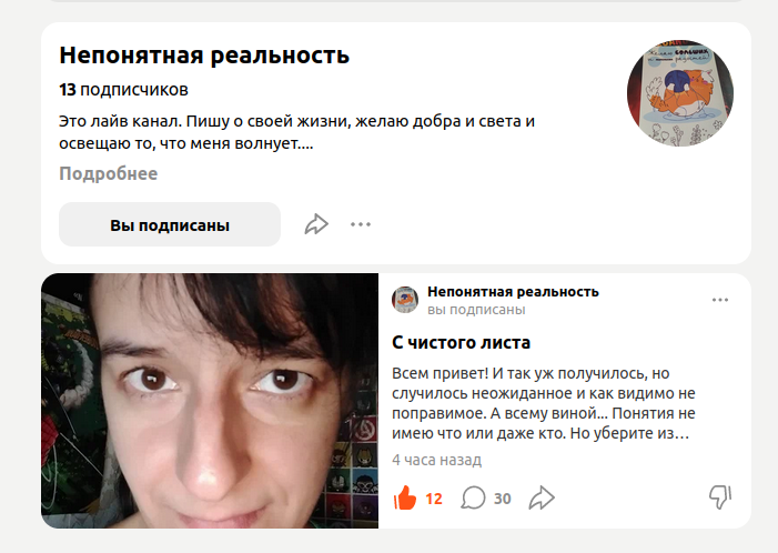 Непонятная реальность