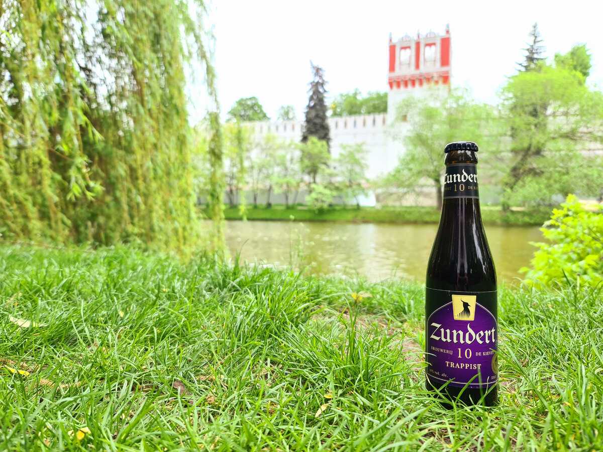 Zundert Trappist 10, фото автора