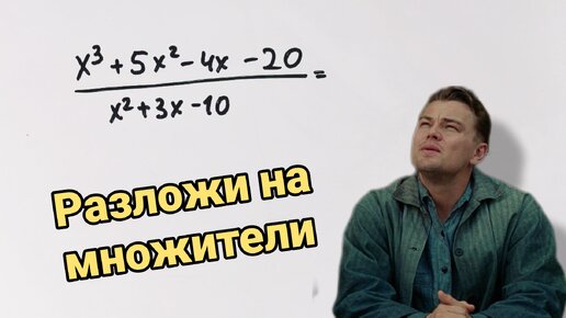 Сократим дробь — задание из ЕГЭ