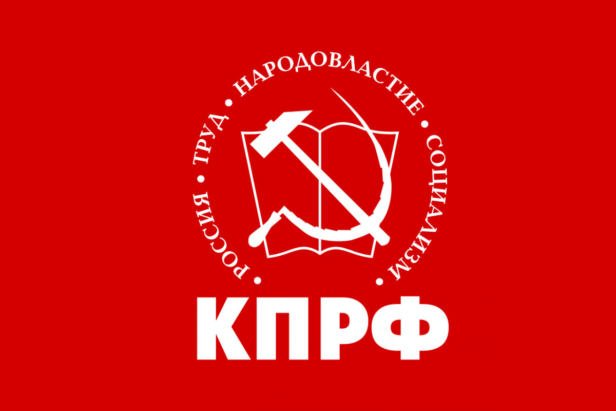    В Новосибирске КПРФ выдвинула Яковлева кандидатом в губернаторы