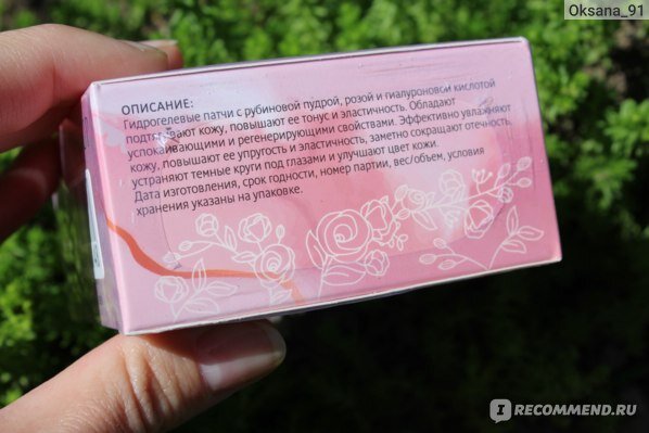 Гидрогелевые патчи для глаз Brit Hair Group с сакурой и гиалуроновой кислотой Pink Sakura Hydrogel Eye Mas