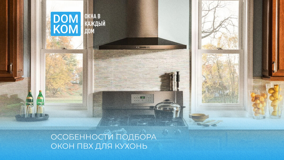 Доступно о пластиковых окнах