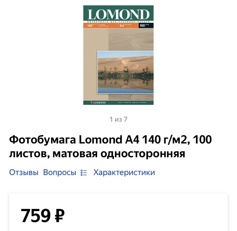 Почему infiniti такие дешевые