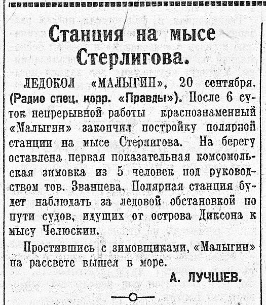 Изображение из свободного доступа в сети Интернет