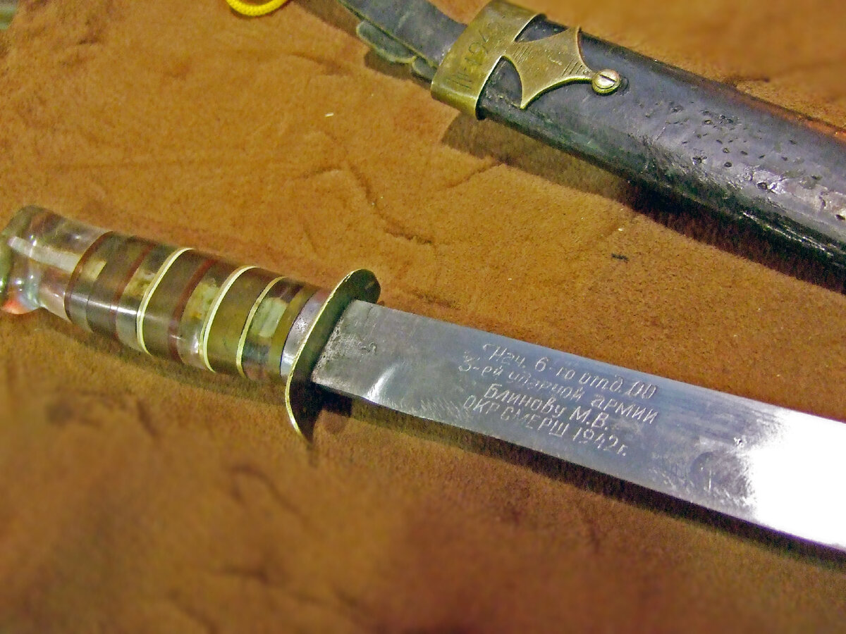 Нож НР-40 с дарственной надписью