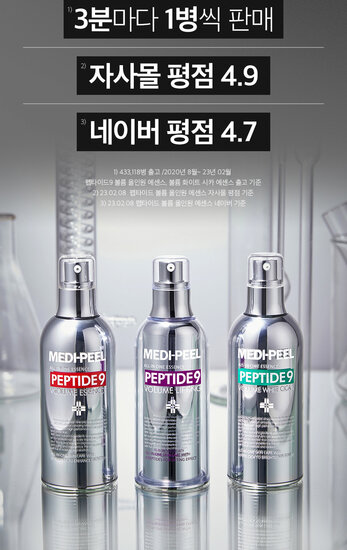 Три вида кислородных эссенций Medi-Peel 9 Peptide. Моя — красная слева. Посередине — фиолетовая — еще не появилась в продаже в РФ. Фото взято с официального сайта бренда.