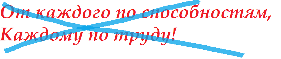 Это утопия!