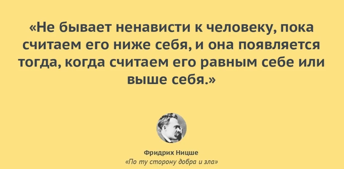 Ненависть способный. Высказывания о ненависти. Ненависть к человечеству. Цитаты про ненависть к людям. Почему появляется ненависть.