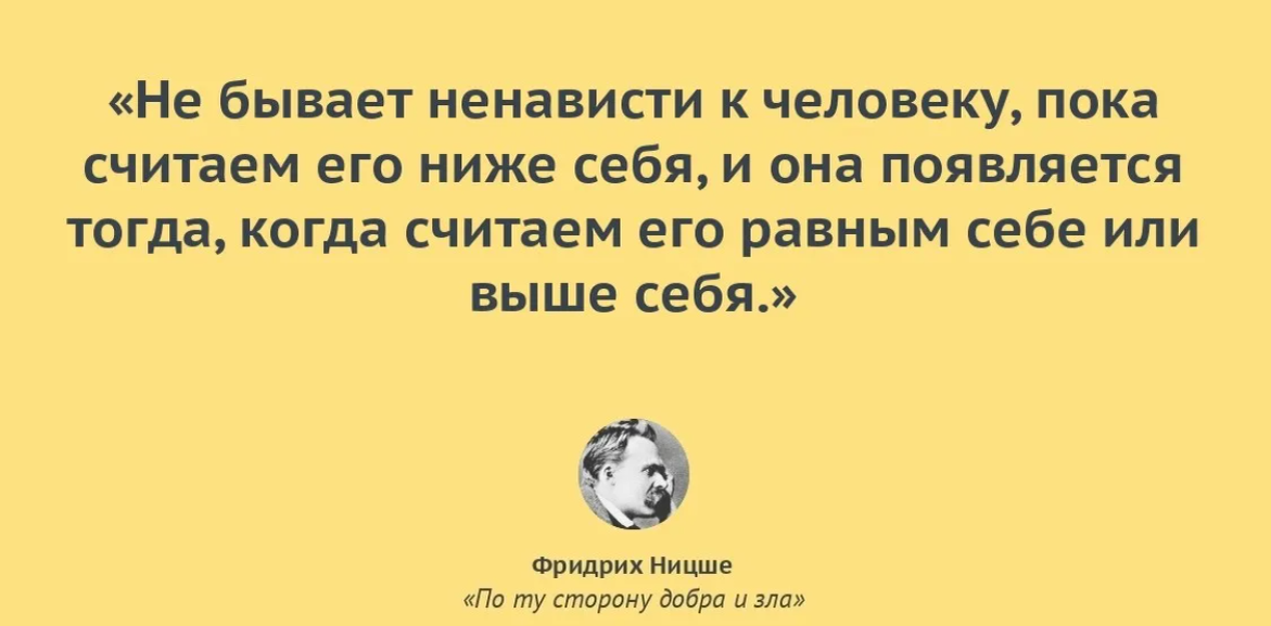 Ненавидимый или ненавидемый